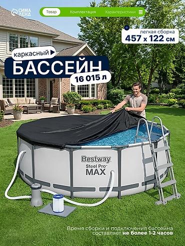 457/122см. Bestway 56438 BW Каркасный бассейн Steel Pro Max, 16015л