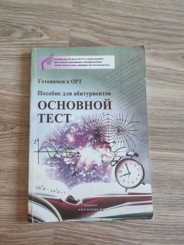 книга кыргыз тил: 150 сом хорошего качества почти неиспользованно
