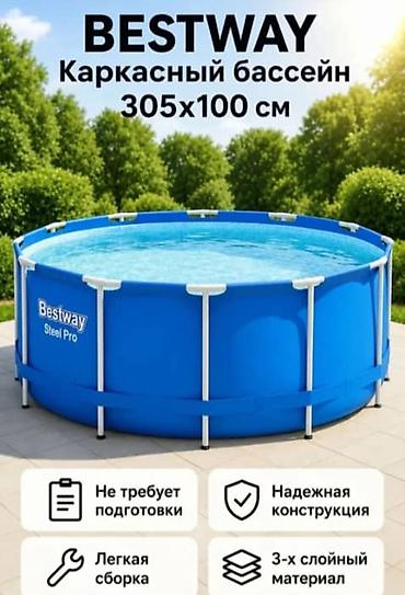 Бассейны: Каркасный бассейн Bestway Steel Pro 305×100 см - Тип: круглый — 1
