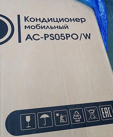 купить морозильник: Мобильный кондиционер, Б/у, Aceline, Классический — 2