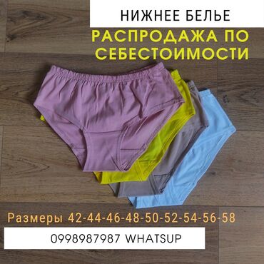 plate dlinnoe razmer 50: Трусики, Бикини, Утягивающая модель, Ручная работа, Высокая талия, Хлопок, Made in KG