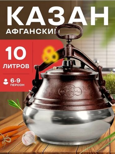 кухонные тумба: (афганский казан) RASHKO BABA Рашкобаба Все виды - Материал