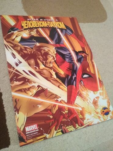 Комиксы и манга: Продаю комиксы! Человек-Паук! В идеальном состоянии почти новые! 2010 — 5