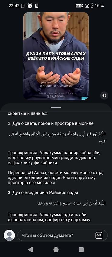 коран на кыргызском: Дуа за отца: подборка молитв на арабском с транскрипцией и переводом — 1