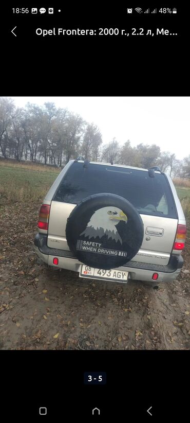 тайота ав: Opel Frontera: 1999 г., 2.2 л, Механика, Дизель, Внедорожник