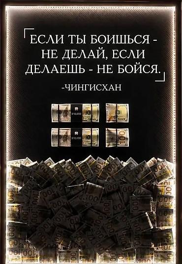 Декор жана интерьер: Денежная картина для интерьера и на подарок - Оформление в глубокой — 3