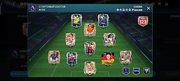 дойки ко: Аккаунт FIFA Mobile - Общая сила команды: 123 - Схема: 4-1-2-1-2 — 1