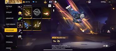 Значки: У меня его украли Аккаунт Free Fire Основное: - Ник: ARS PROSTAK — 18