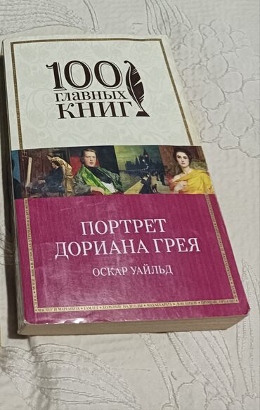 математика 2 класс 2 часть моро красная книга: Продаю книги в отличном состоянии по 50 сом район ТЦ Вефа
