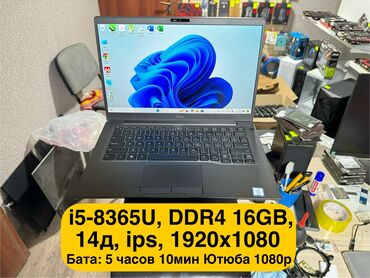 компьютеры dell: Ноутбук, Dell, 16 ГБ ОЗУ, Intel Core i5, 14 ", Для работы, учебы, память SSD