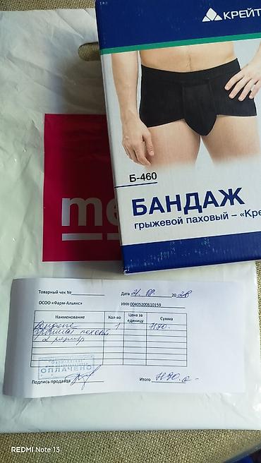 Бандаж грыжевой паховый «Крейт» Б-460 - Тип: мужской паховый бандаж -