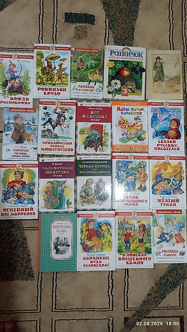 Продаю детские книги состояние как новые цена 150 сом 1 шт at lalafo.kg Продаю детские книги состояние как новые цена 150 сом 1 шт