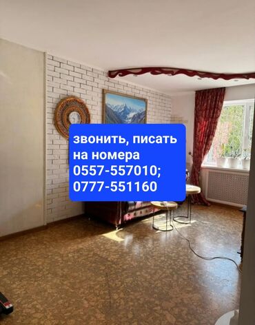 дом квартира бишкек: 3 бөлмө, 80 кв. м, Жеке план, 2 кабат, Дизайнердик ремонт