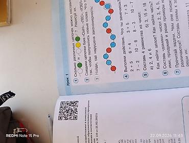 поис: Срочно продаю Углубленный уровень(не тот учебник купили — 2