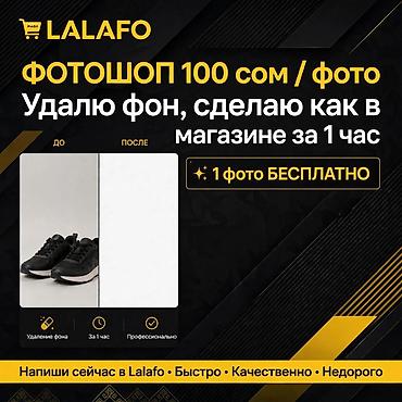 uv printer: Фотошоп — удаление фона для товарных фото за 100 сом одна фотка - — 1