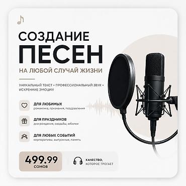 буквы marry me: Создание песен на любой случай жизни - Уникальный текст — 1