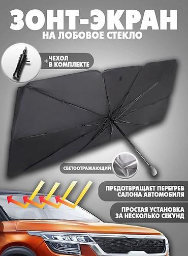 Другие аксессуары для салона: Чехол на машину! Отличного качества! Подобрать размер именно на — 15