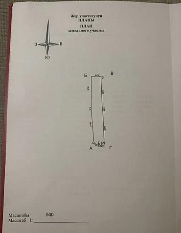 Продажа участков: 3 соток, Для строительства, Красная книга — 3