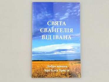 Book, genre - Non-fiction, condition - Perfect
