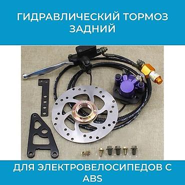 садоры диски: Задний гидравлический тормоз для электровелосипеда с ABS Комплект для — 1