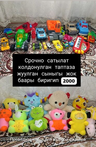 робот на пульте управления: Срочно сатылат колдонулган бирок баары таптаза сыныкгы кири жок