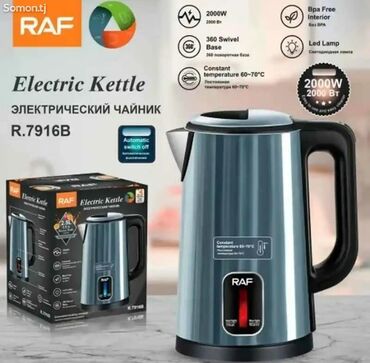 электро чайник: Elektrik çaydan Raf, 2.1 - 2.5 l, Yeni, Ünvandan götürmə, Pulsuz çatdırılma, Ödənişli çatdırılma lalafo.az -da электро чайник: Elektrik çaydan Raf, 2.1 - 2.5 l, Yeni, Ünvandan götürmə, Pulsuz çatdırılma, Ödənişli çatdırılma