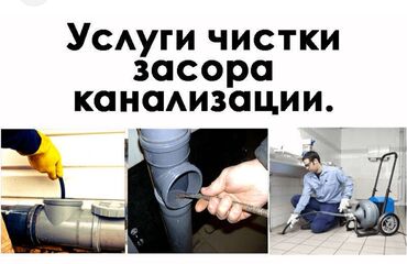 бу дверь: Канализационные работы | Чистка канализации, Чистка водопровода, Чистка стояков Больше 6 лет опыта