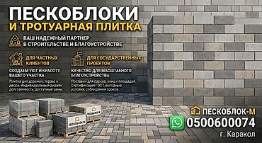 стойка пасинка бетонный: Пескоблок Гладкий, Заборный, 400x200x200, Самовывоз, Платная доставка — 1