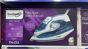 Утюги: Утюг Паровой, Керамический, Самоочистка — 10