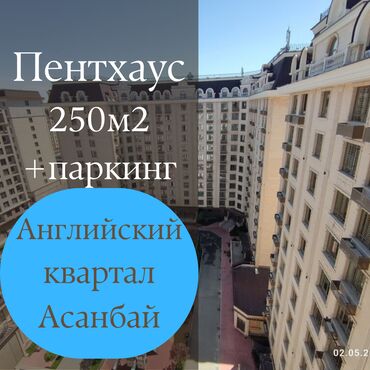 этажные дома: 5 и более комнат, 250 м², Элитка, 11 этаж, Евроремонт