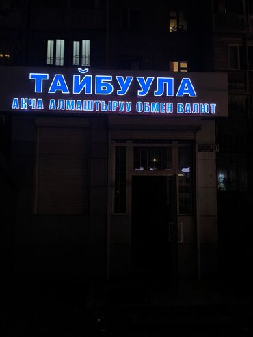 Изготовление рекламных конструкций: | Дорожние указатели, Крышные установки, Таблички, | Послепечатная обработка, Монтаж, Ламинация — 10