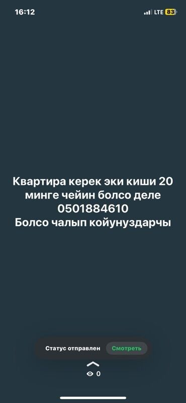 меняю или продаю: 2 комнаты