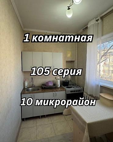 1 комната, 35 м², 10 мкр 3 этаж, Свежий ремонт
