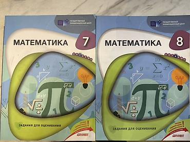 Спорт и хобби: Məhsul: “Математика” qiymətləndirmə tapşırıqları toplusu – 7 və 8-ci — 1