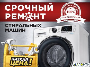 автоматическая кофемашина для дома: Стиральные машины Ремонт стиральных машин с Выездом с Гарантией на