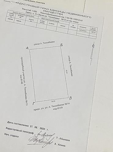 Продажа участков: 15 соток, Для строительства, Красная книга — 6