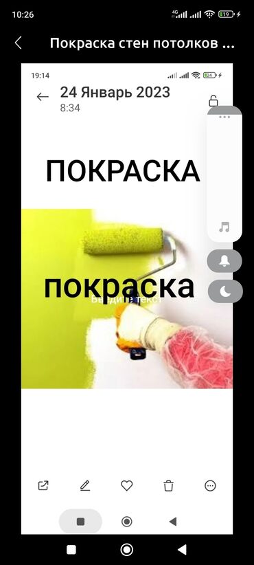 Покраска: Покраска стен, Покраска потолков, Покраска окон, На масляной основе, На водной основе, Больше 6 лет опыта