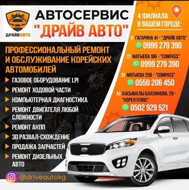 ремонт дизельных мерседесов: АВТОСЕРВИС "ДРАЙВ АВТО" Профессиональный ремонт и обслуживание