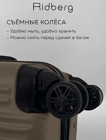 Аксессуары: Чемодан Ridberg, большой - Объем: 95 л - Вес: 4,2 кг - Габариты — 3