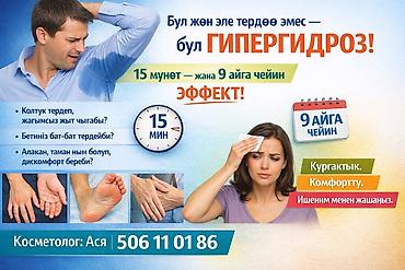 Косметология, Сертифицированный косметолог