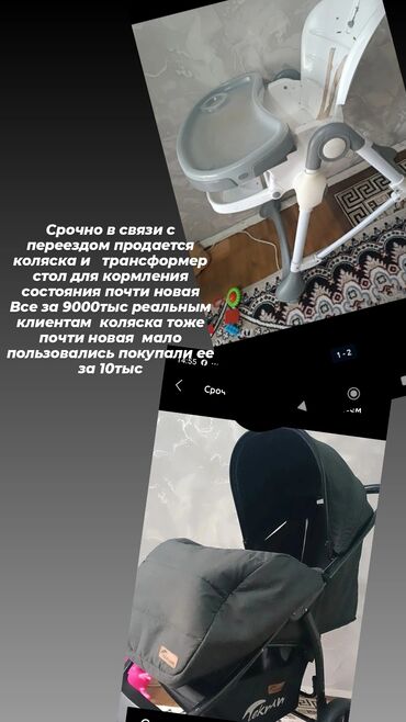 Коляски: Коляска, Новый