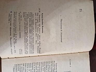 3 желания: Продаю 3 книги разных авторов,все книги про приключения и — 6