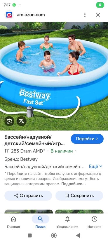 держатель телефона на велосипед: Басы 3700 падарка носом