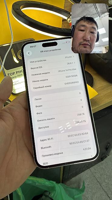 iphone 14 pro max цена ош: IPhone 14 Pro Max, Б/у, 256 ГБ, 99 % — 10