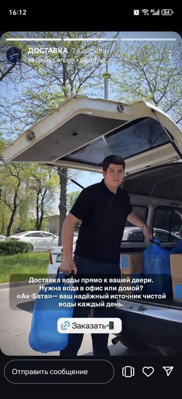 работа в вечернее время: Требуется Водитель-экспедитор, Транспорт компании, Официальное трудоустройство, Полный рабочий день, Мужчина