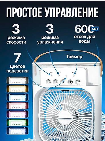 Мобильные кондиционеры: Настольный вентилятор - мини-кондиционер 4‑в‑1 NOVA Функции: - — 12