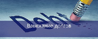 Юридические услуги: Юрист по всем направлениям