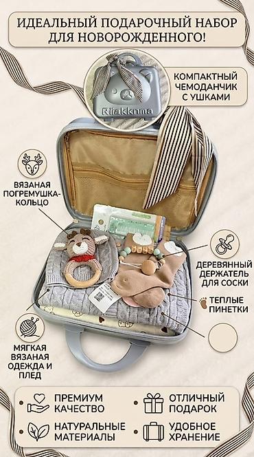 женская обувь сапоги: Подарочный набор для новорождённого в стильном чемоданчике с бантом — 1