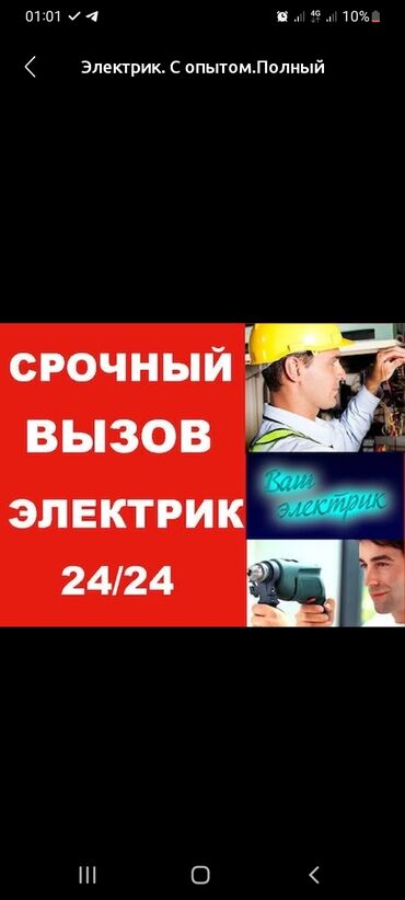 набор авто ключей: Электрик | Установка счетчиков, Установка стиральных машин, Демонтаж электроприборов Больше 6 лет опыта