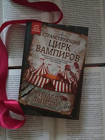 cirk: Погрузитесь в атмосферу жуткого, завораживающего и опасного шоу от — 1